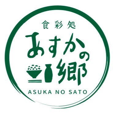 食彩処　あすかの郷